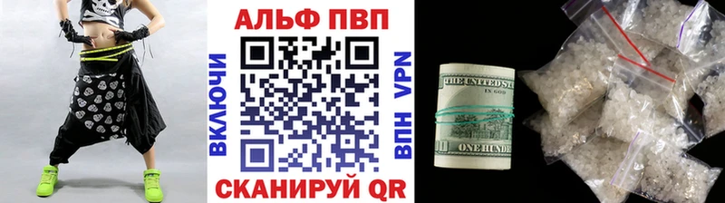 наркотики  Волосово  blacksprut ONION  Alfa_PVP VHQ 