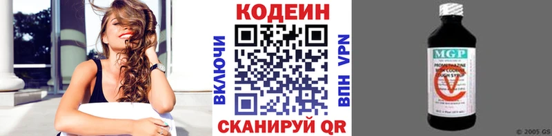купить наркотик  Волосово  MEGA вход  Кодеиновый сироп Lean напиток Lean (лин) 