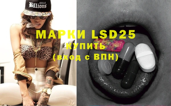 марки lsd Одинцово
