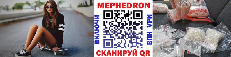 купить наркотики сайты  Волосово  Мефедрон VHQ 