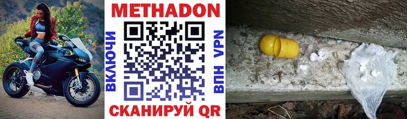МЕТАДОН белоснежный  Волосово 